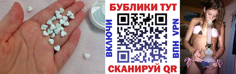 Ecstasy круглые  Шилка 