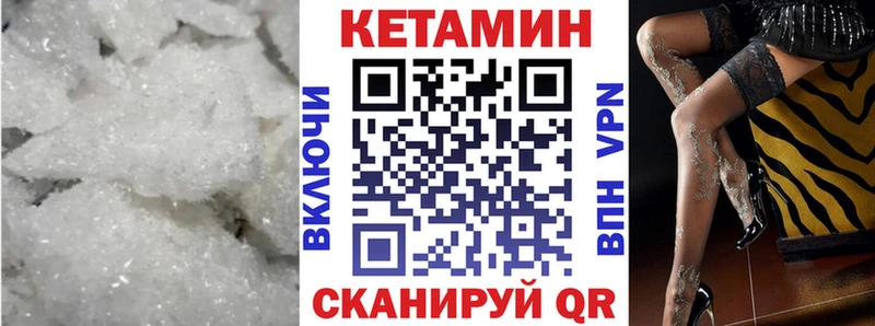 КЕТАМИН ketamine Шилка