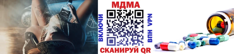 что такое   Шилка  МДМА кристаллы 