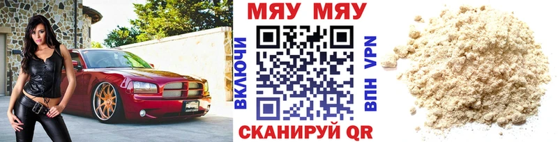 дарнет шоп  Шилка  Меф VHQ 